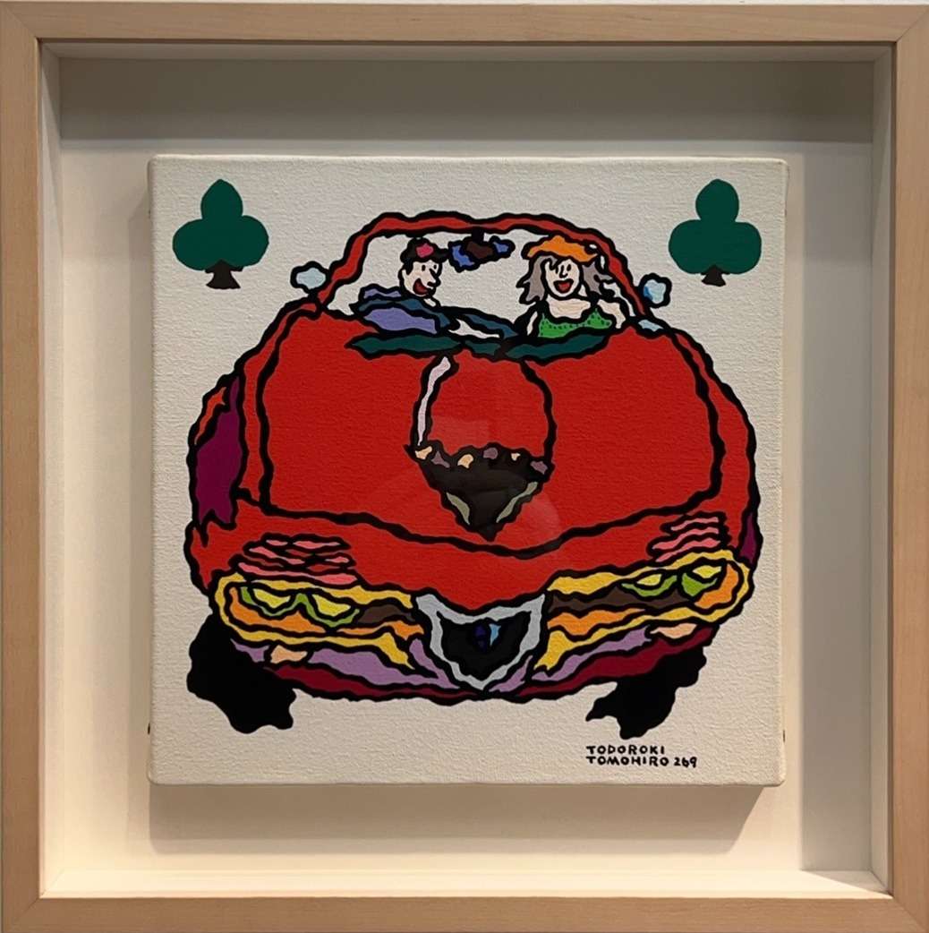 轟友宏／Tomohiro Todoroki「アルファロメオ」（在庫あり）