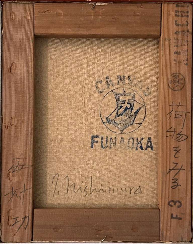 西村功「荷物をみる」(在庫あり）） | 現在販売中の作品の写真を掲載