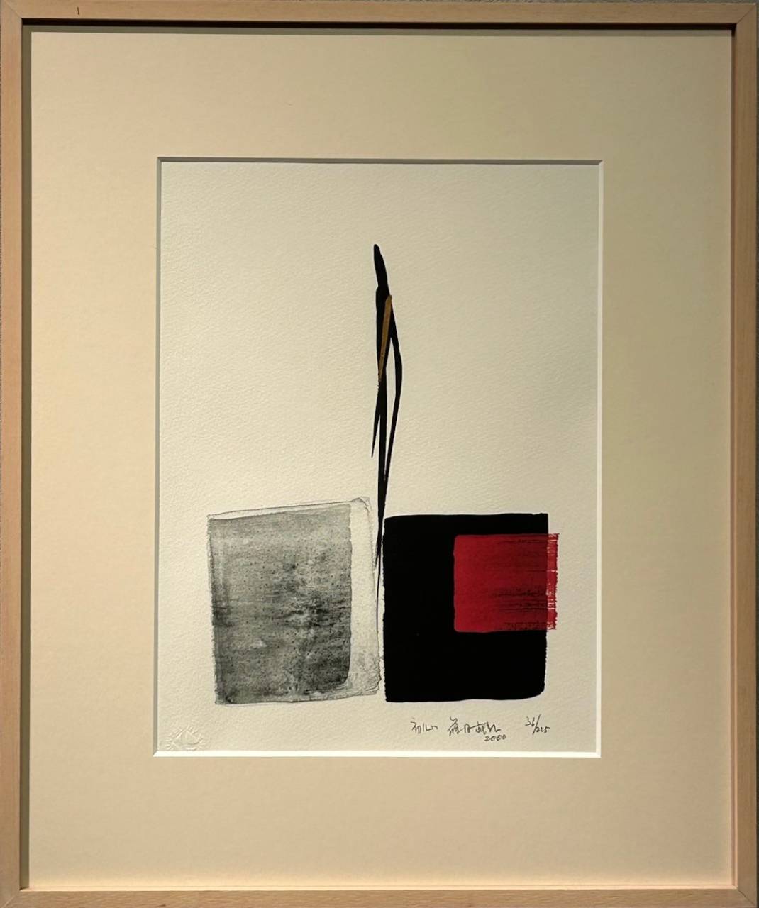 「初心」（在庫あり）